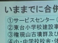 高畑市長から熱いメッセージをいただきました。