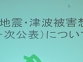高畑市長から熱いメッセージをいただきました。