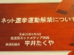 96 自民党埼玉県連の「ネット選挙」の研修会 (1).jpg
