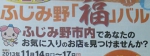 第二回福バル (1).jpg