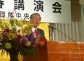 1-08埼玉県中小企業団体中央会の「新春講演会」 (4).jpg