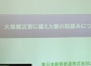 1-22議会「危機管理・大規模災害対策特別委員会」の県内視察 (3).jpg