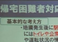 1-22議会「危機管理・大規模災害対策特別委員会」の県内視察 (8).jpg