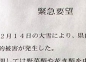 2-20 雪害に係る「緊急要望書」提出 (2).jpg